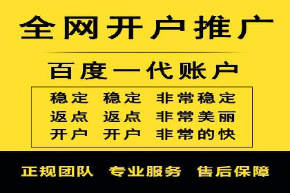 搜索开户返点如何助力商家提升业绩