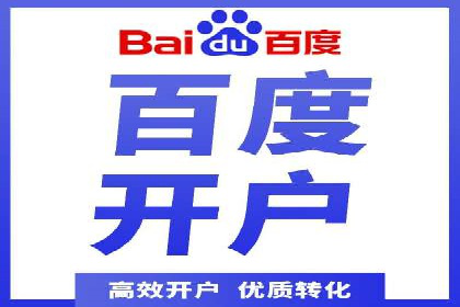 成功案例：信息流开户后如何实现返点最大化